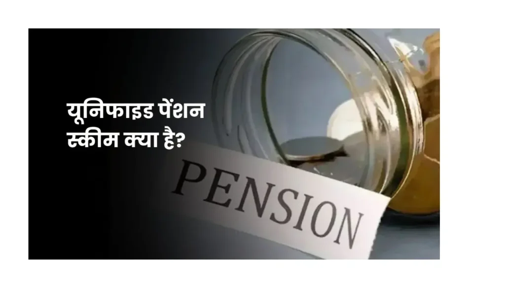 Pension Scheme