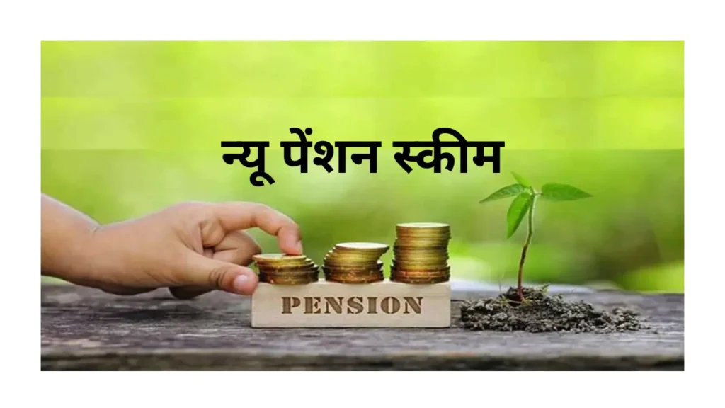 Pension Scheme