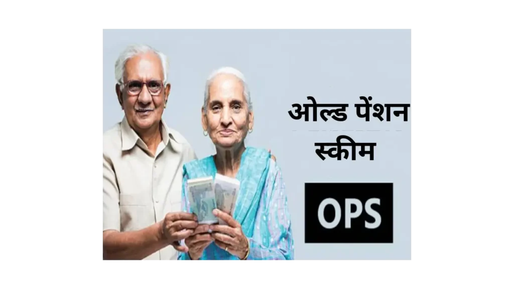 Pension Scheme