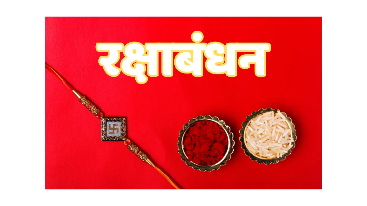 Raksha bandhan