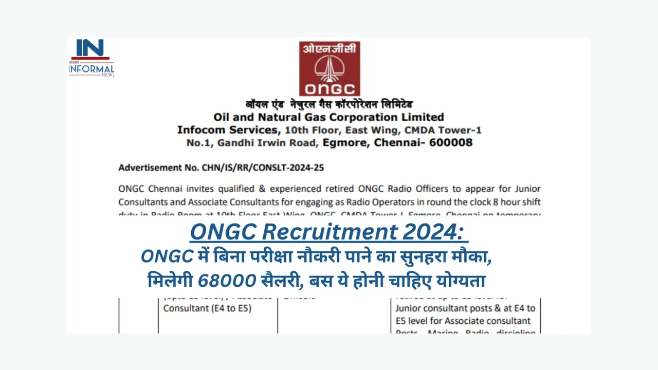 ONGC Recruitment 2024