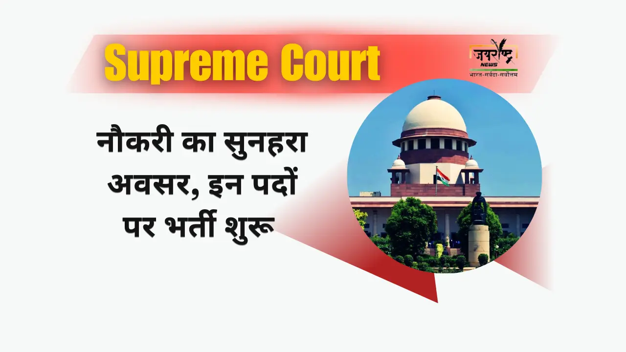 Supreme Court....