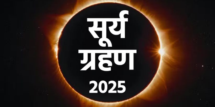 SolarEclipse2025