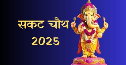 Sakat Chauth 2025