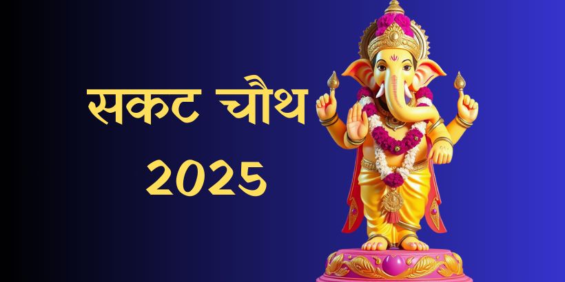 Sakat Chauth 2025