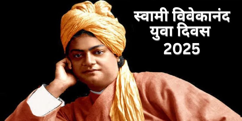 SwamiVivekanandaJayanti