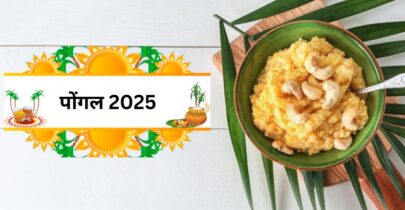 Pongal 2025