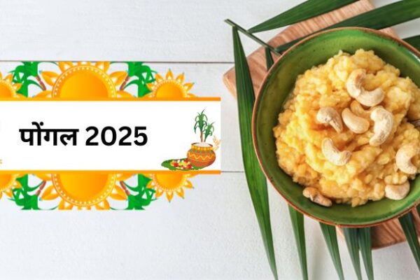 Pongal 2025