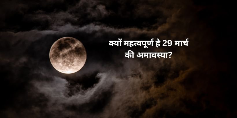 Amavasya 2025 Zodiac Signs That Need to Stay Cautious