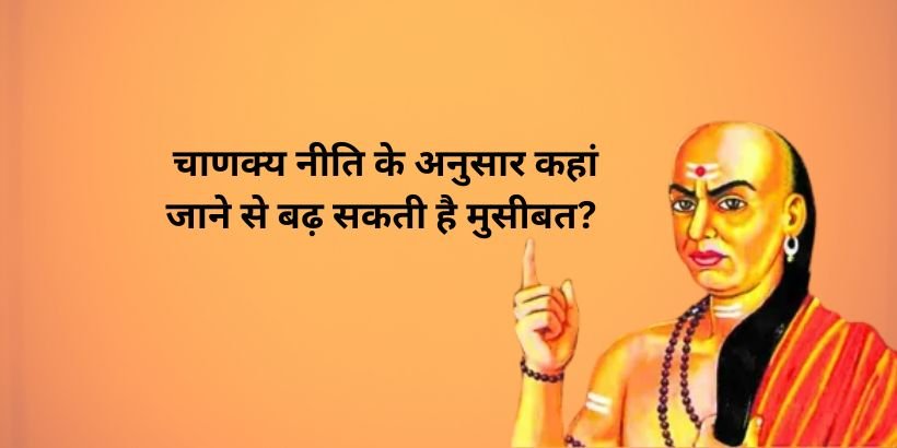 Chanakya Niti