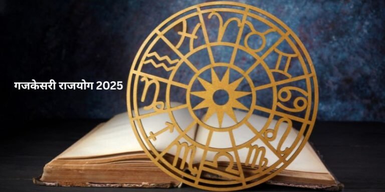 Gaj Kesari Rajyoga 2025 Wealth & Luck for These Signs