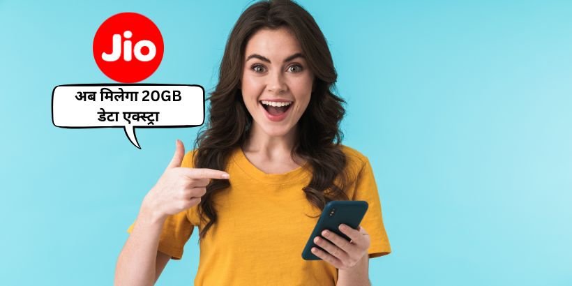 Jio- 20 GB Extra Plan