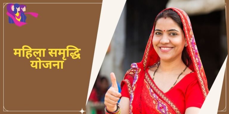 Women empowerment scheme