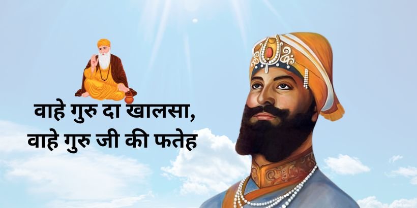 Guru Gobind Singh Ji