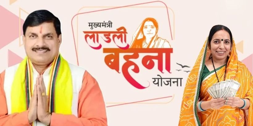 Ladli Behna Yojana next installment