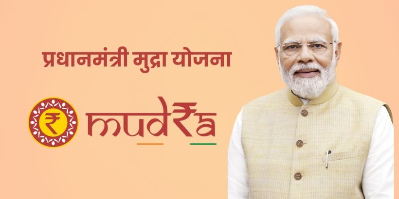 Pradhan Mantri Mudra Yojana