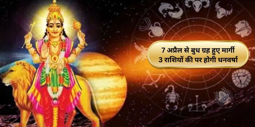 राशियों