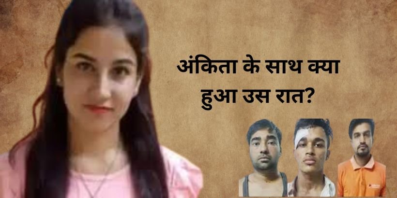 Ankita Bhandari murder case