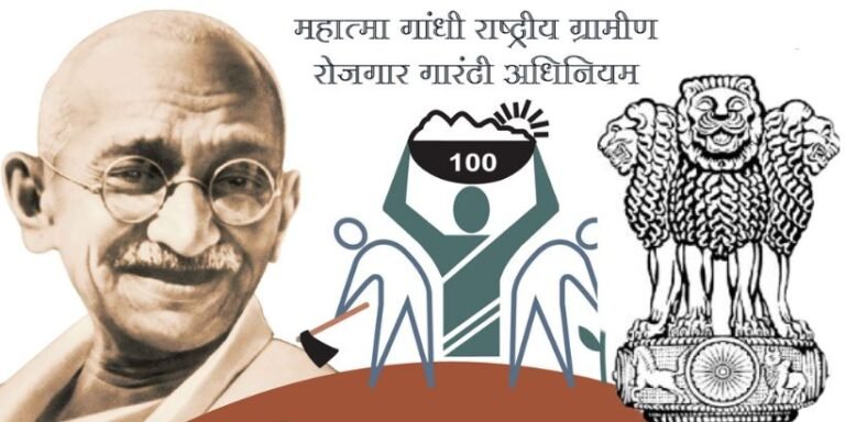 MGNREGA scam