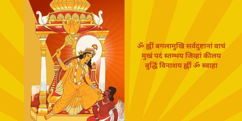 Powerful goddess Baglamukhi