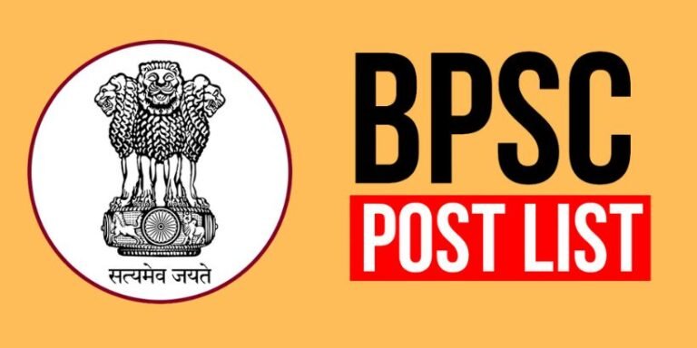BPSC Special Teacher Vacancy 2025
