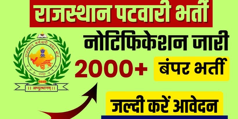Rajasthan Patwari Bharti 2025