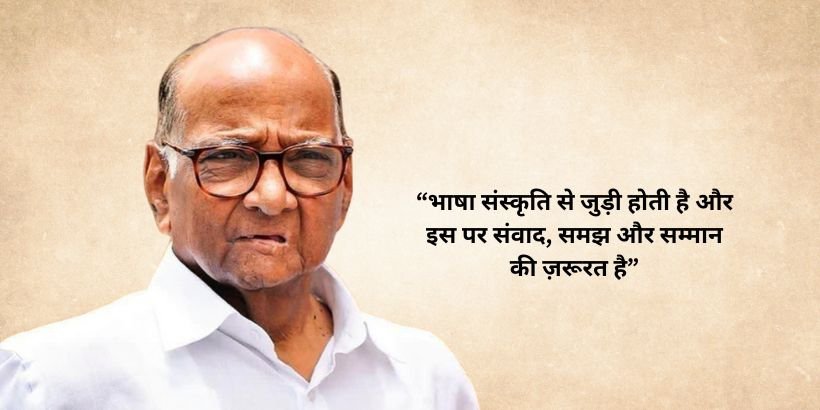 Sharad Pawar says imposition of Hindi