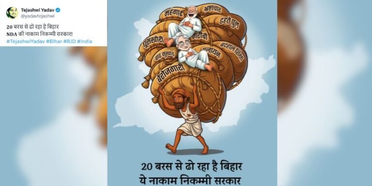 Tejashwi Yadav calls NDA rule in Bihar a 20-year failure