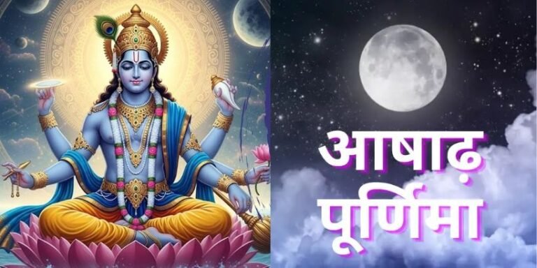Ashadha Purnima 2025