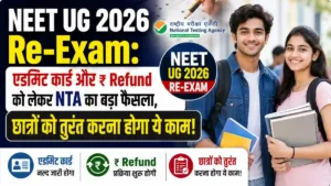NEET री-एग्जाम और फीस रिफंड प्रक्रिया पर छात्रों की नजर, NTA ने समयसीमा बढ़ाई