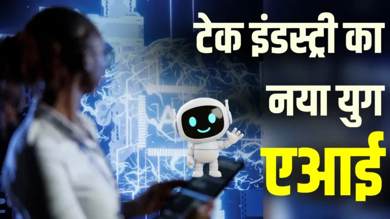 AI और Cloud Skills वालों की बढ़ी डिमांड, भारत में तेज हुई टेक भर्ती