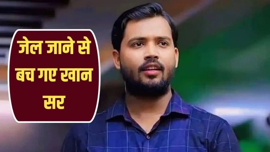 खान सर मीडिया से बातचीत करते हुए