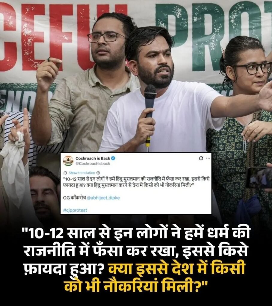 CJP आंदोलन पर BJP की प्रतिक्रिया