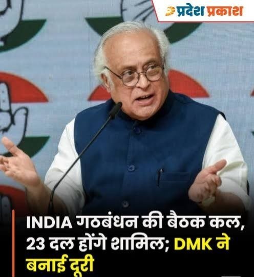 INDIA गठबंधन की बड़ी बैठक आज दिल्ली में, 23 दलों के साथ विपक्षी रणनीति पर मंथन
