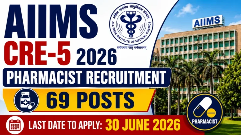 AIIMS CRE-2026 भर्ती के लिए आवेदन की अंतिम तिथि आज, हजारों पदों पर चयन प्रक्रिया जारी