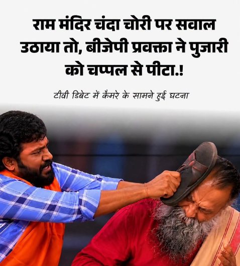 जय राष्ट्र न्यूज | हैदराबाद में लाइव डिबेट के दौरान हिंदू पुजारी से कथित मारपीट, भाजपा नेता पर आरोप