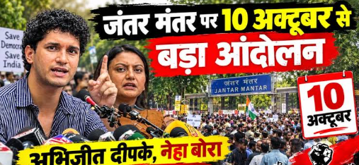 “संविधान बचाने की लड़ाई में आप लोग जरूर आएं—10 अक्टूबर”: नेहा बोरा की अपील